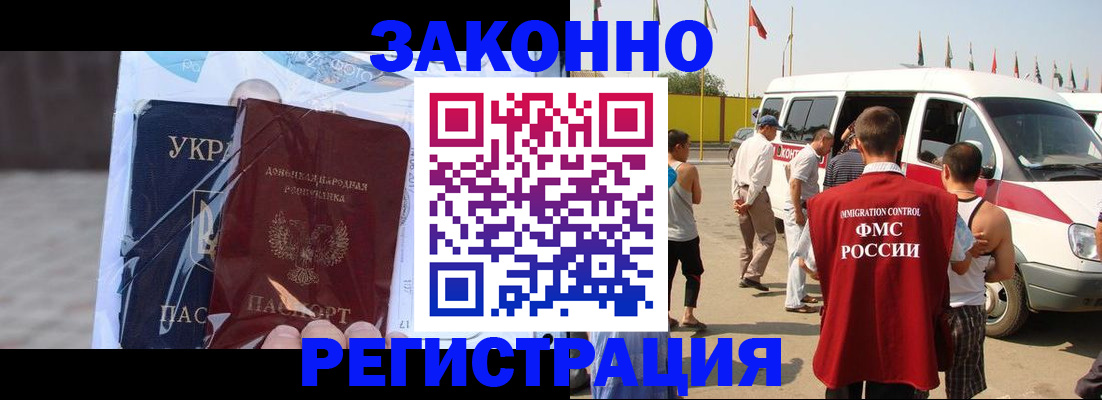 временная прописка в Черкесске