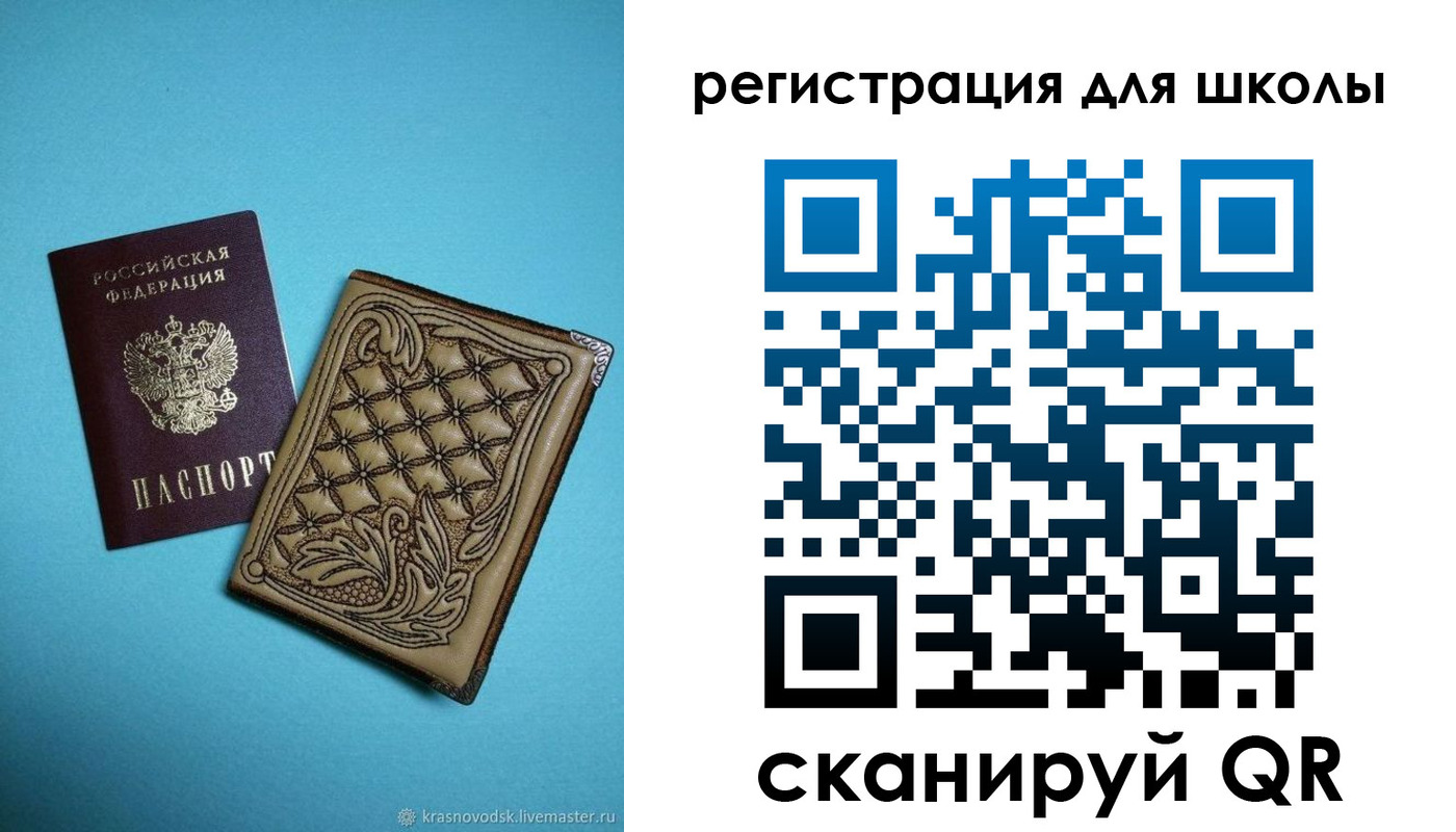 прописка от собственника в Черкесске