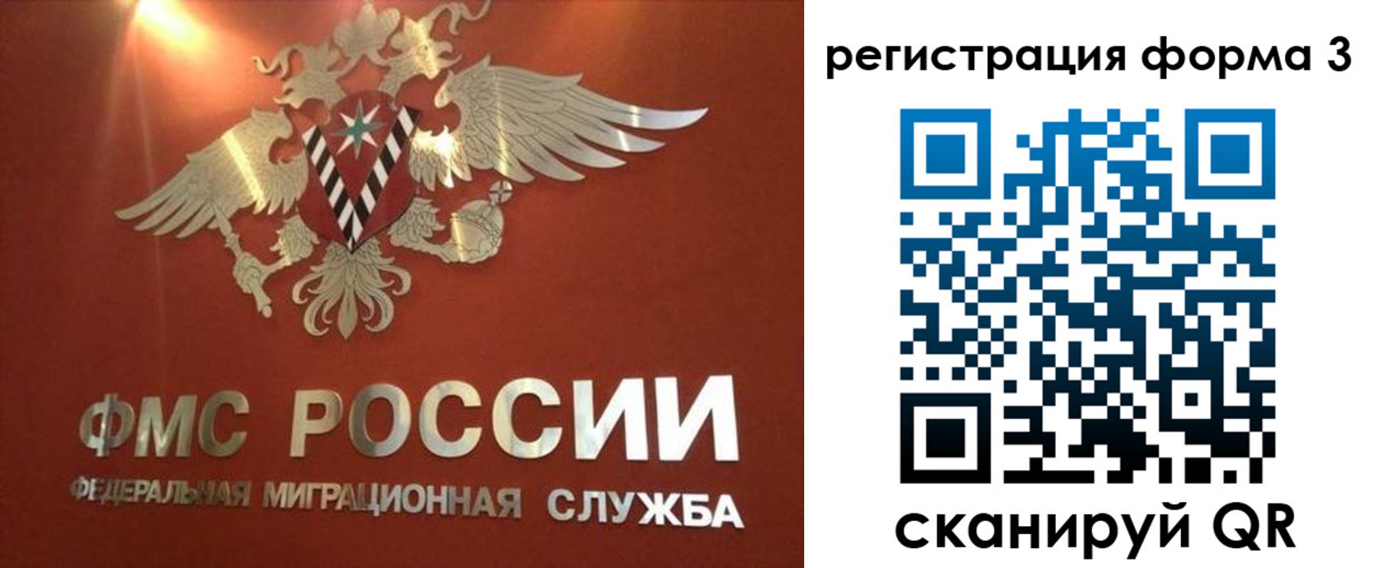 временная регистрация недорого в Черкесске