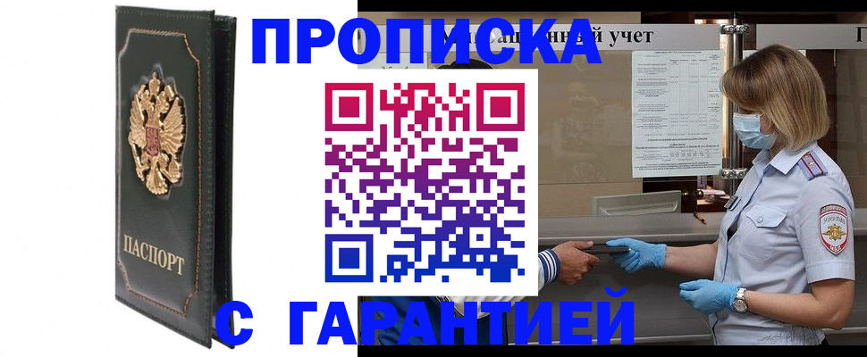 временная регистрация адрес в Черкесске