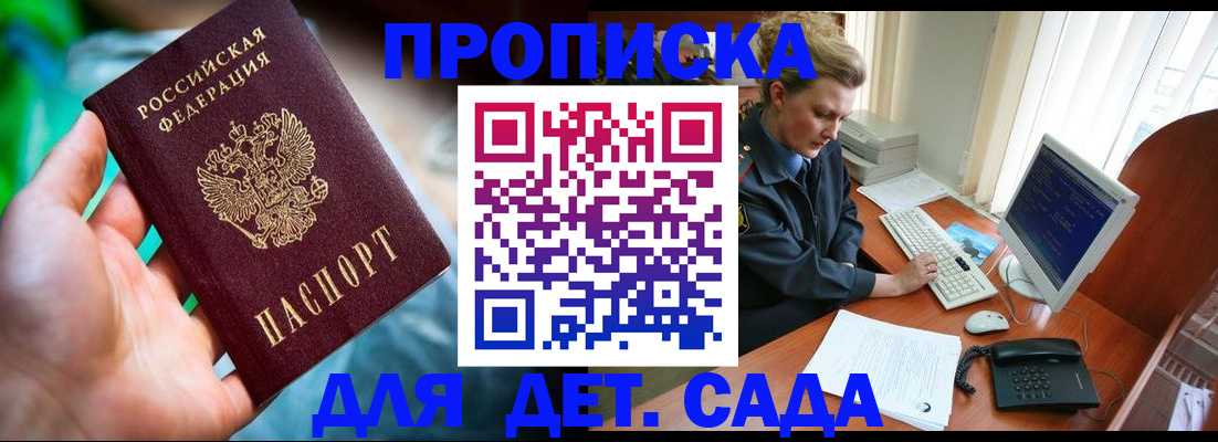 миграционный учет в Черкесске